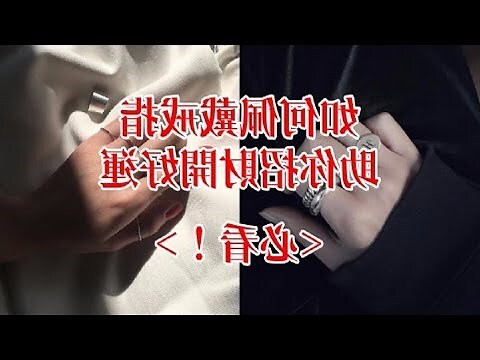 中指戒指招財