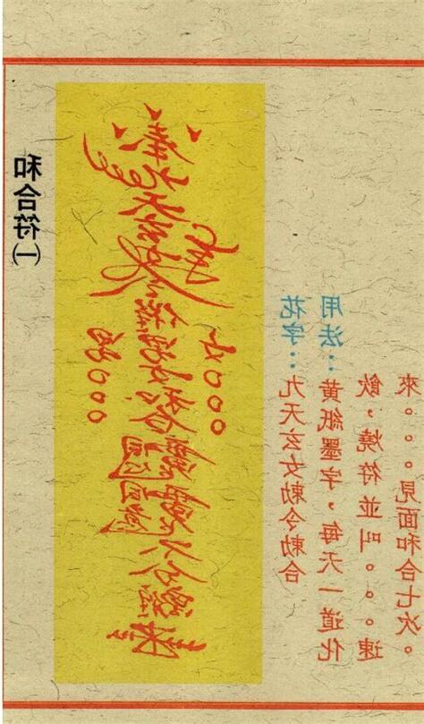去煞