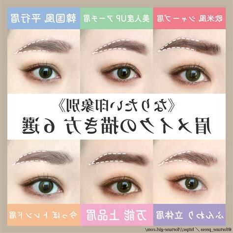 女性眉毛