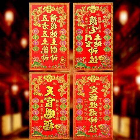 五方五土龍神前後地主財神供品