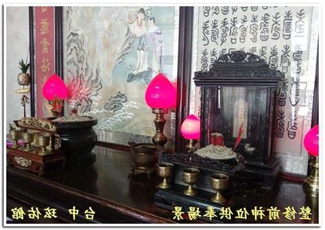 神明廳後面新娘房