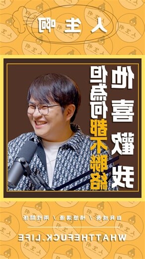 愛幻想的星座