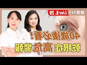 眼裂是什麼