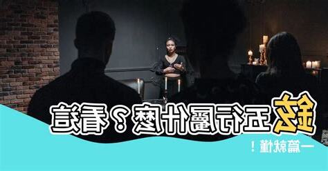鉉五行