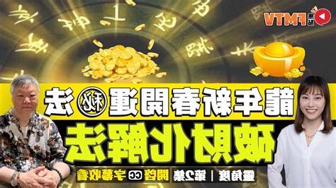 破財如何化解