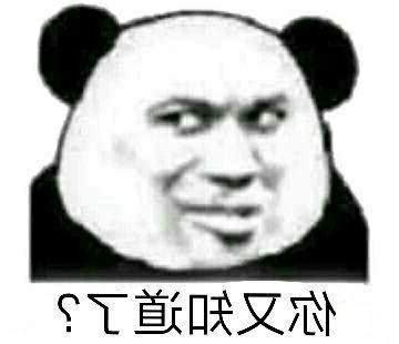你又知道了