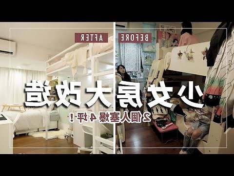 臥室布置