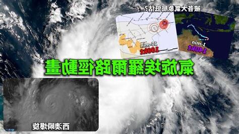 南半球氣旋