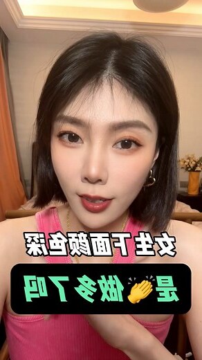 女生下面顏色