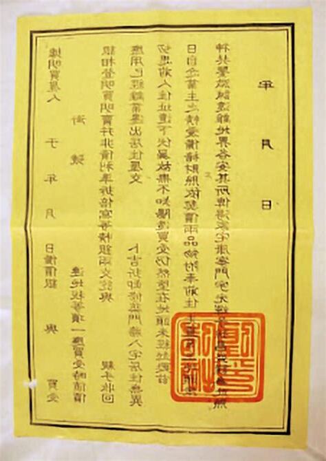 陰契寫法