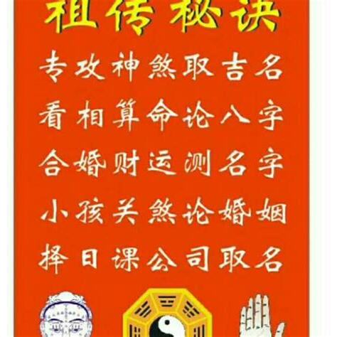 最準算命