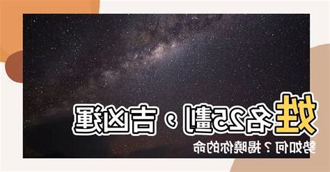 姓名25劃