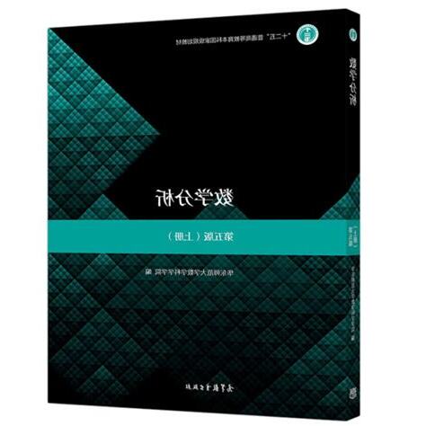 数字学分析