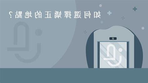 上吊地點選擇