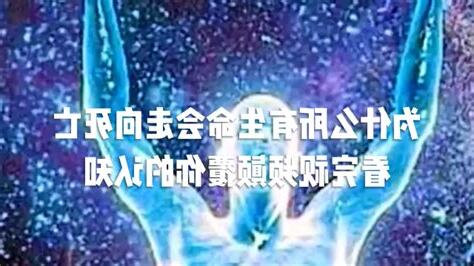 走向死亡