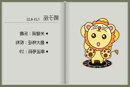8月5号出生的人