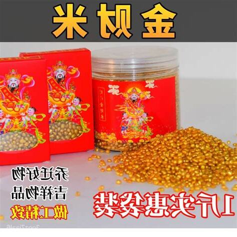 聚寶盆放米