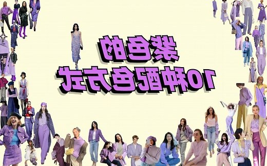 好看的紫色