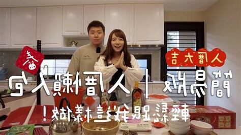 入厝習俗