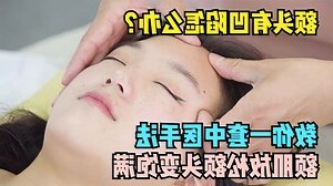 额头突出一块