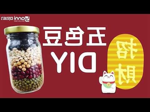 五色豆順序