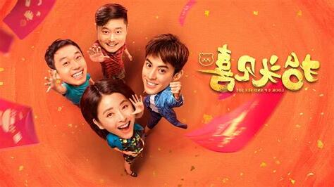 抬頭見喜線上看