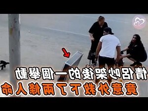 老人吵架