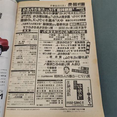 1996年1月21日