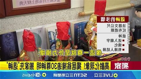 神明搬家