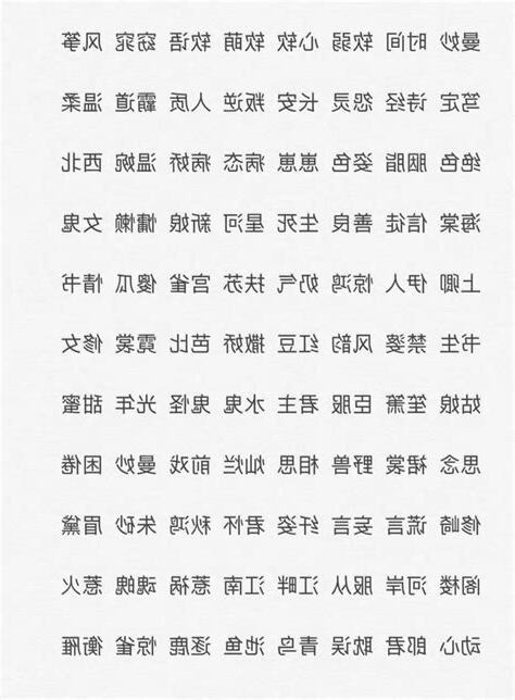 好聽名
