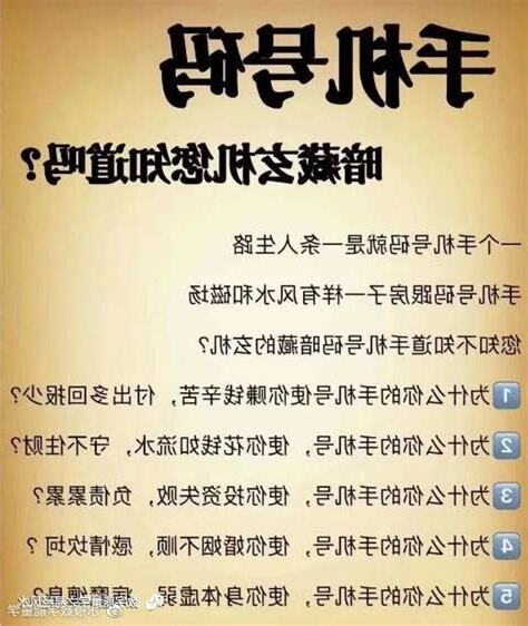延年加生气