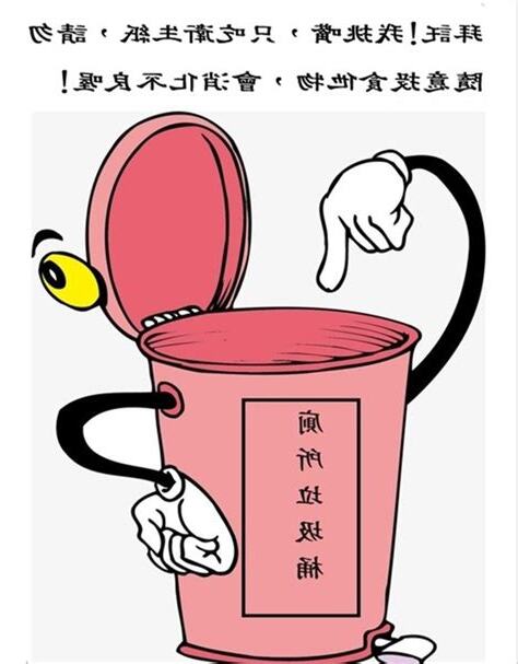 亂丟家庭垃圾