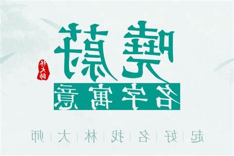 蔚名字