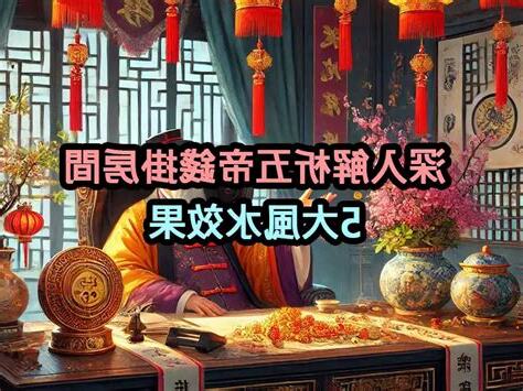 五帝錢放房間哪裡