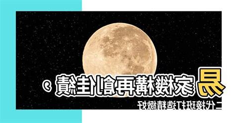 易家機構
