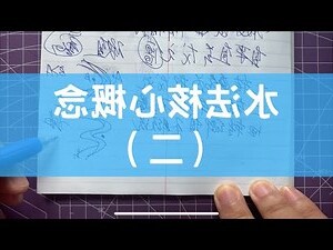 坤壬乙訣