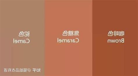 深咖啡配什麼顏色