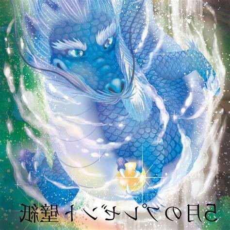 青龍人