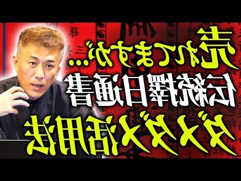 擇日師