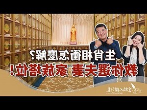 夫妻塔位左右