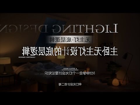 卧室的燈