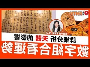 六煞天醫