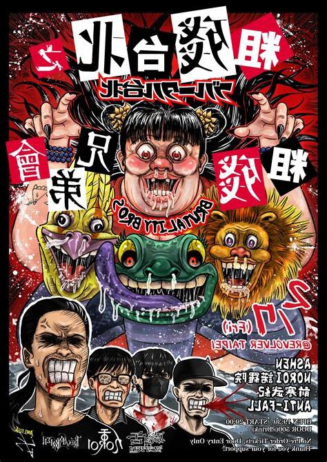 粗殘意思