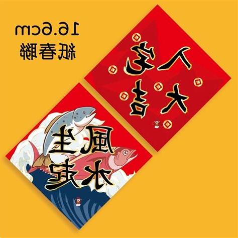 風生水起入宅