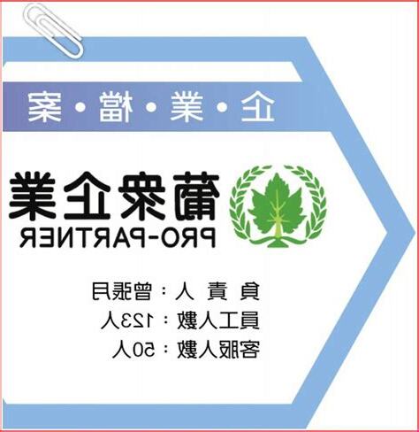 葡眾害死人