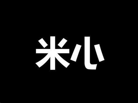 睿筆畫五行