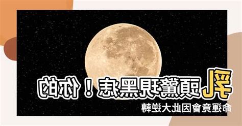 乳頭長痣