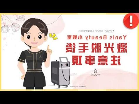 脱毛後護理