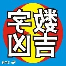 數字12吉凶