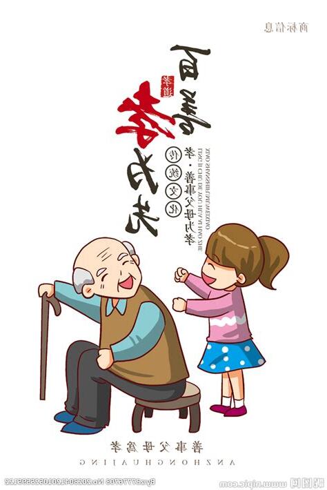 孝顺